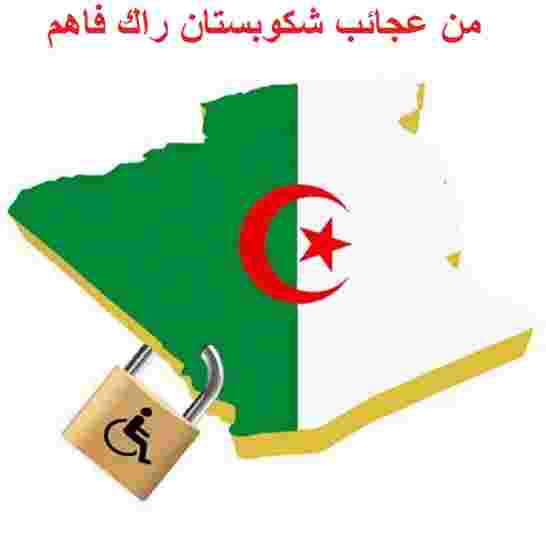 حزب التجمع يستنكر اعتقال العديد من الأشخاص بسبب أنشطتهم السياسية